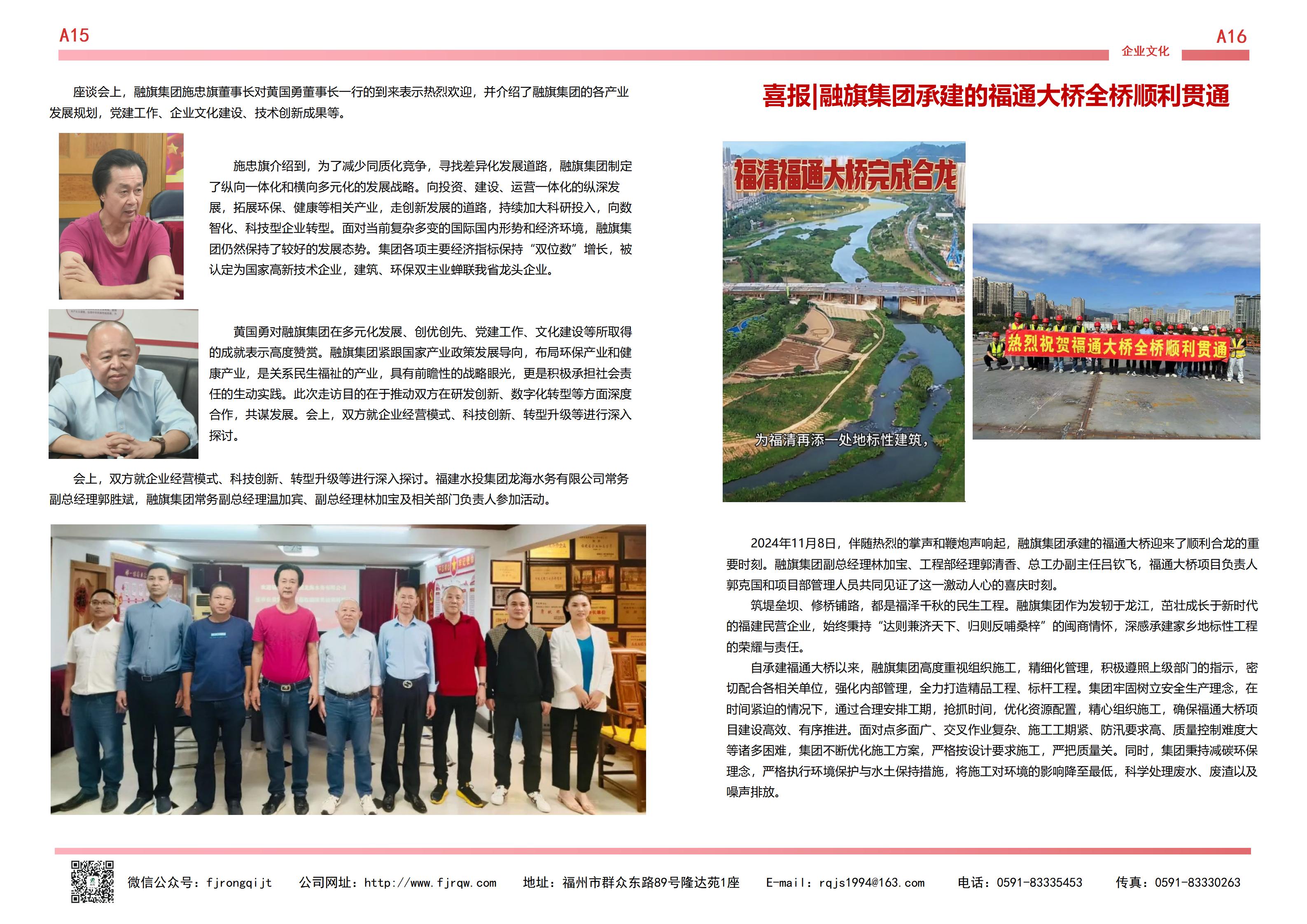 11月融旗简报_08.jpg