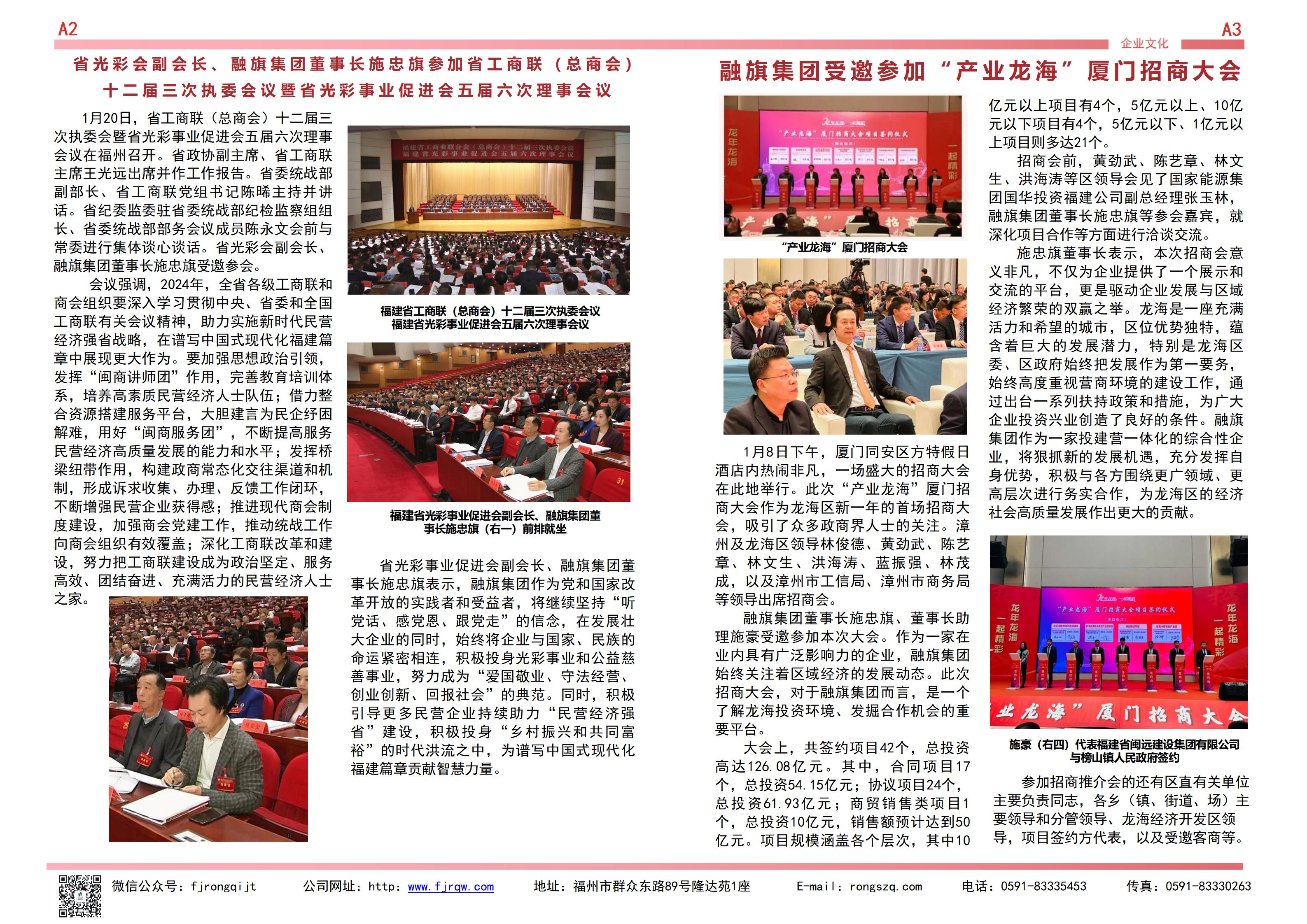 2024.2.5 第342期_03.jpg