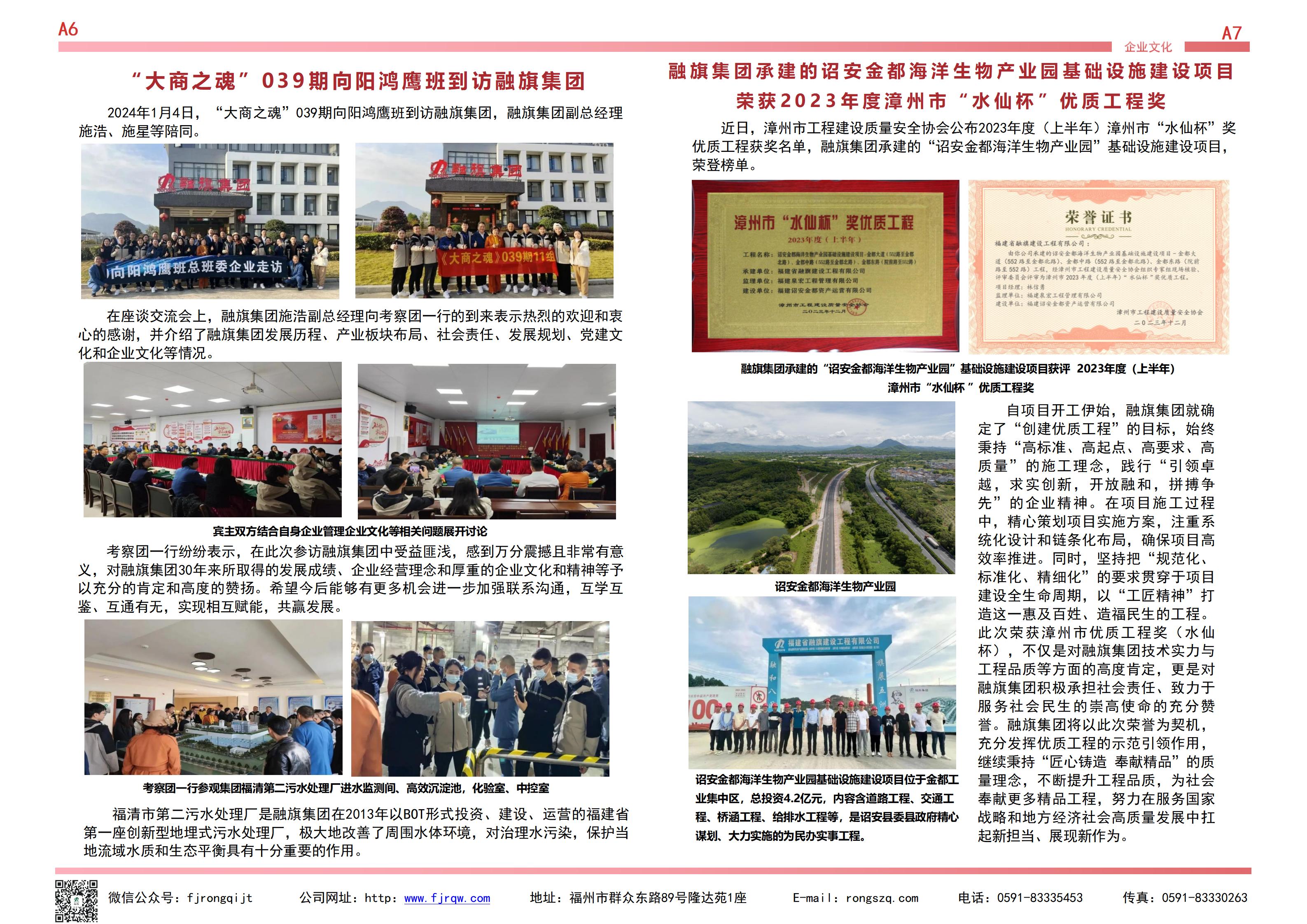 2024.2.5 第342期_01.jpg