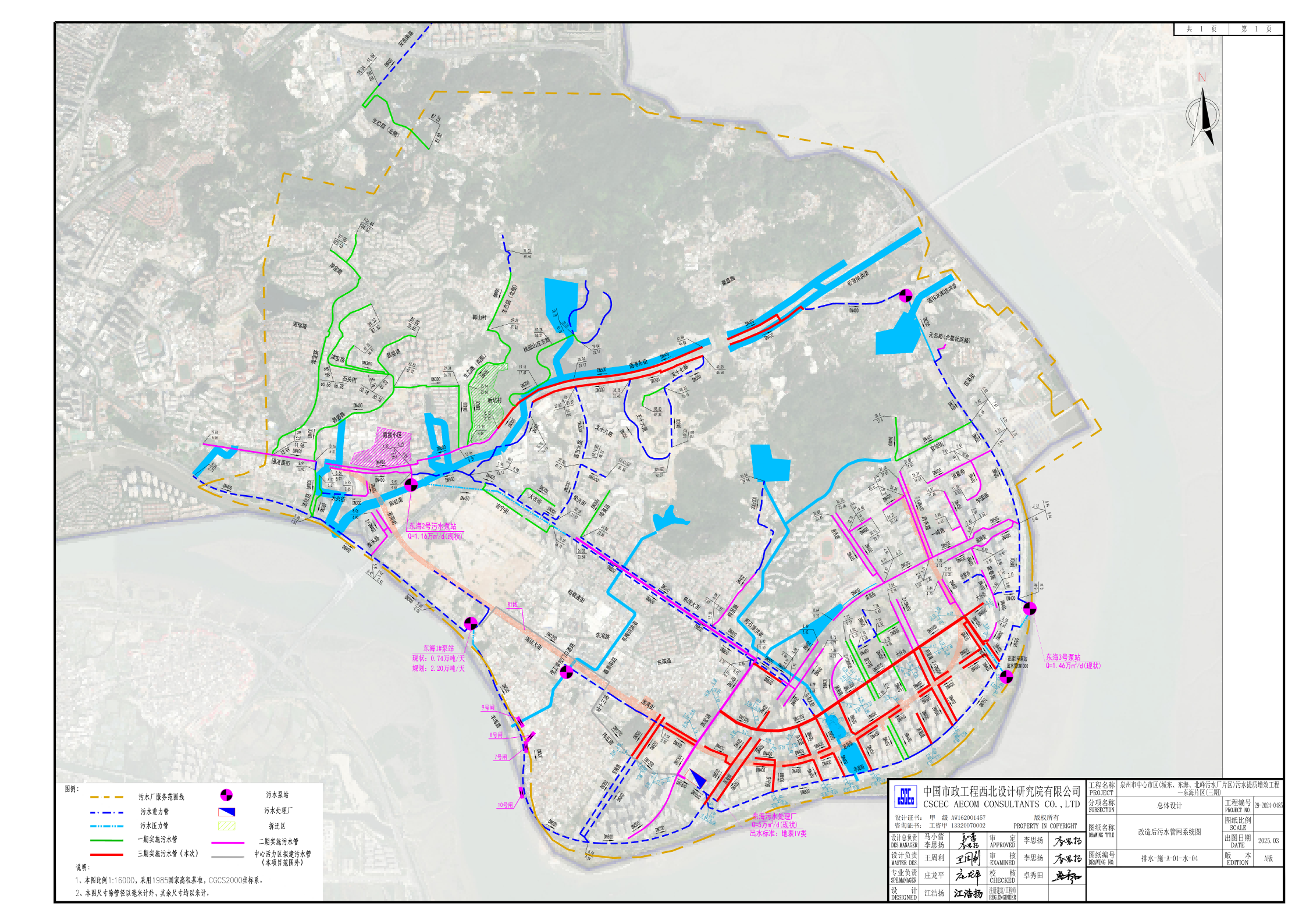 04-06 三期系统图01.08(1)_01.png