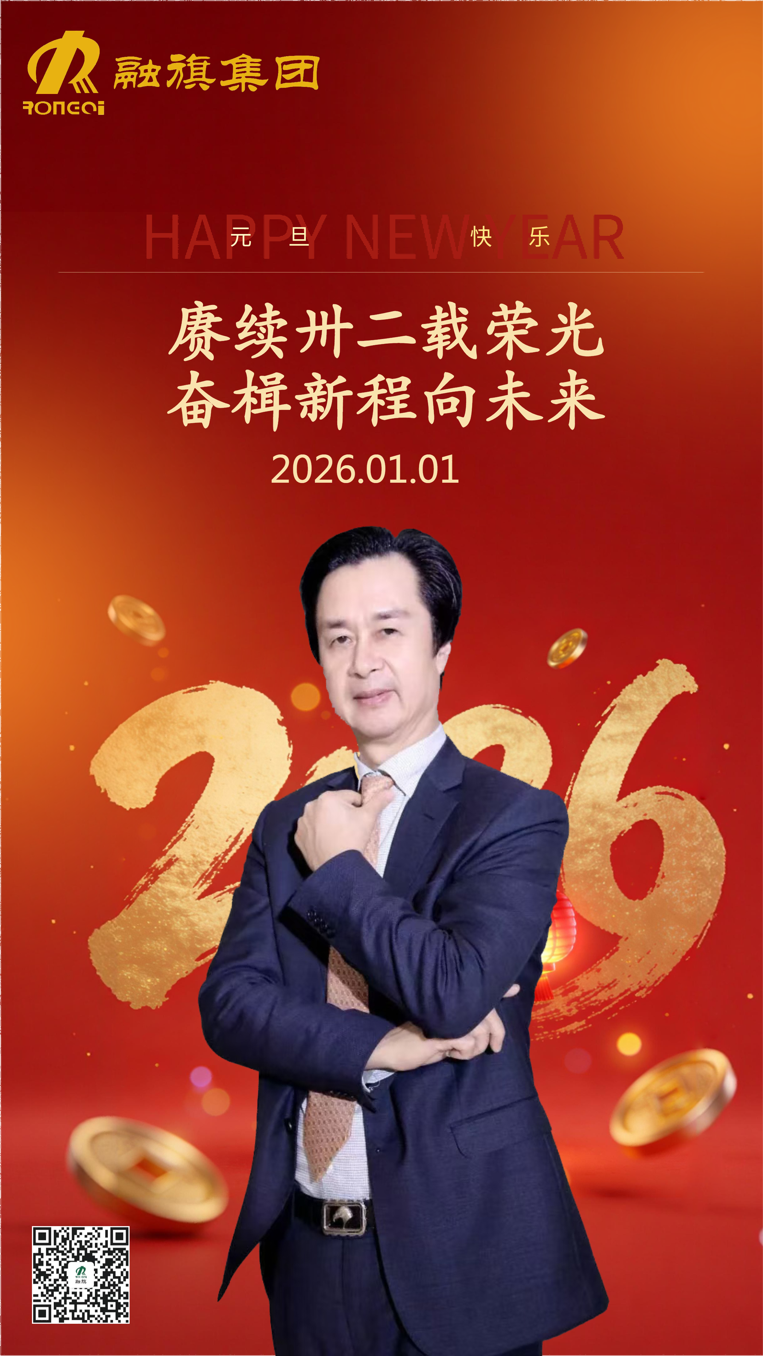 2026 元旦(1).png