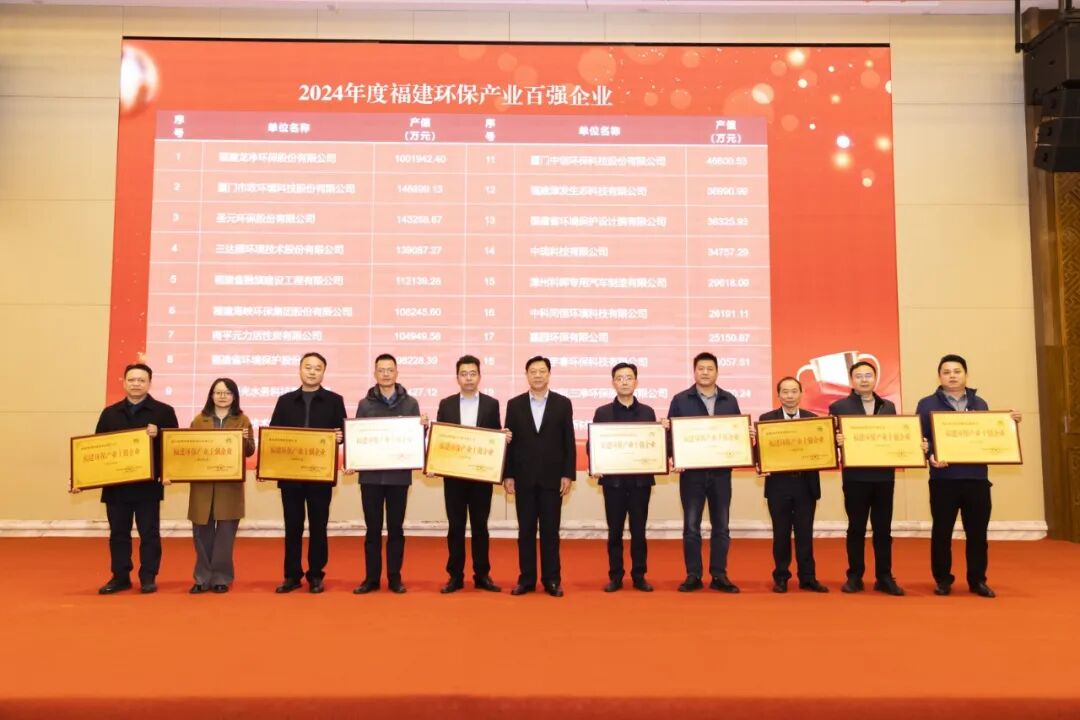 环保产业十强领奖.jpg